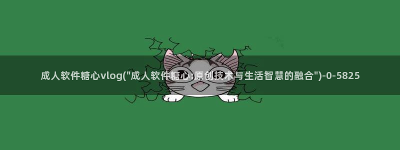 糖心vlog护士是谁