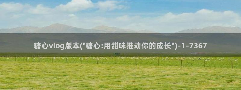 糖心vlog圣诞节：糖心vlog版本(\